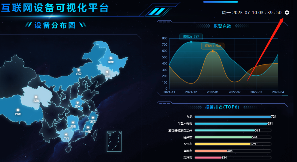 设置 
